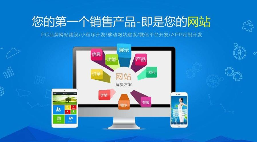 常见网站建设类型及企业选择指南