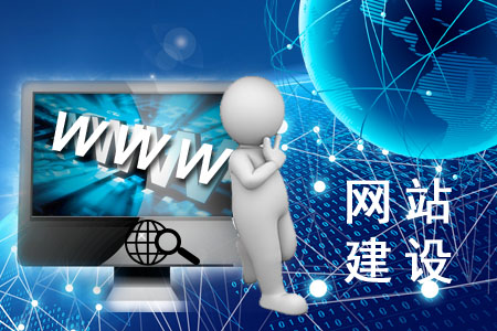 网站建设与维护 打造稳健数字平台的必由之路