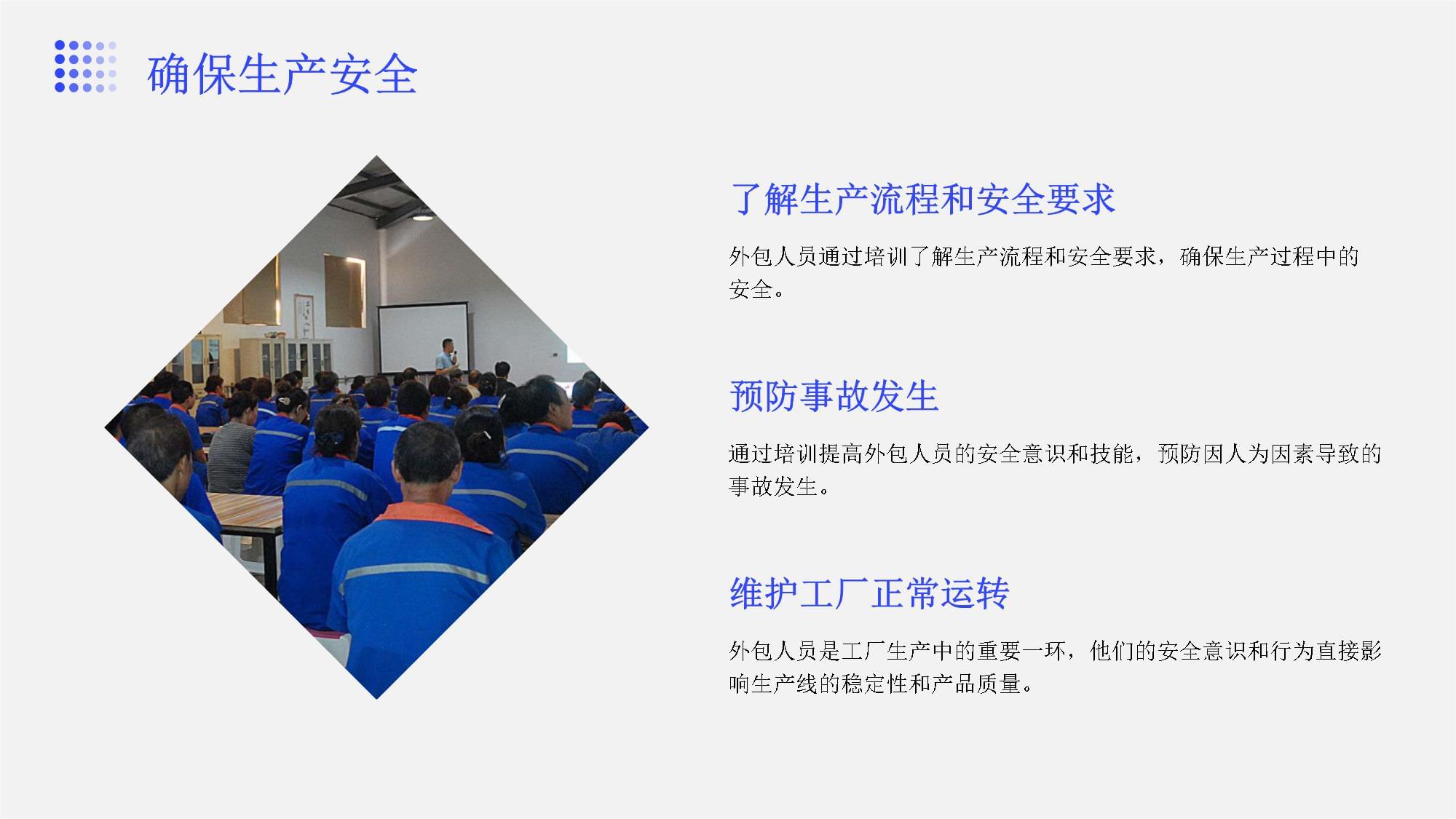 筑牢安全防线，赋能高效管理——外包人员入厂安全培训网站建设全攻略